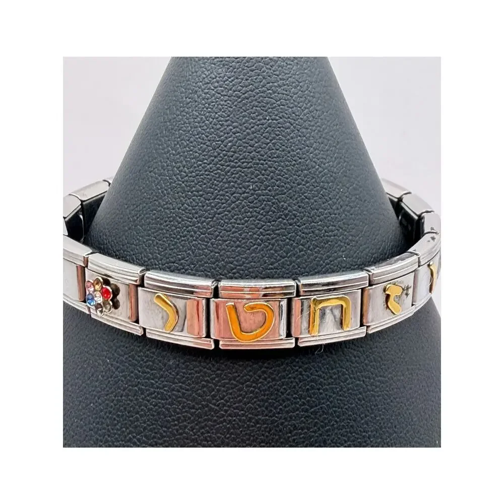 Italian Modular Charm 10 Commandments Hebrew Bracelet